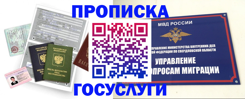 временная регистрация гарантия в Канске