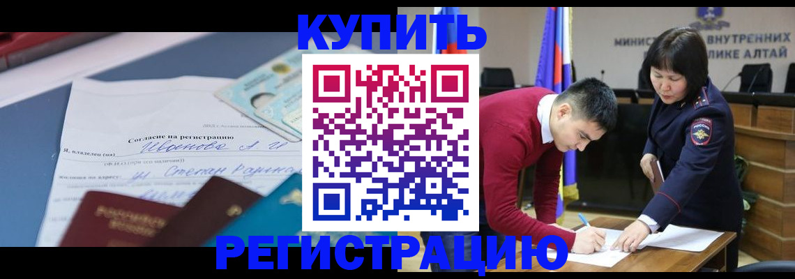 временная регистрация для всех в Канске