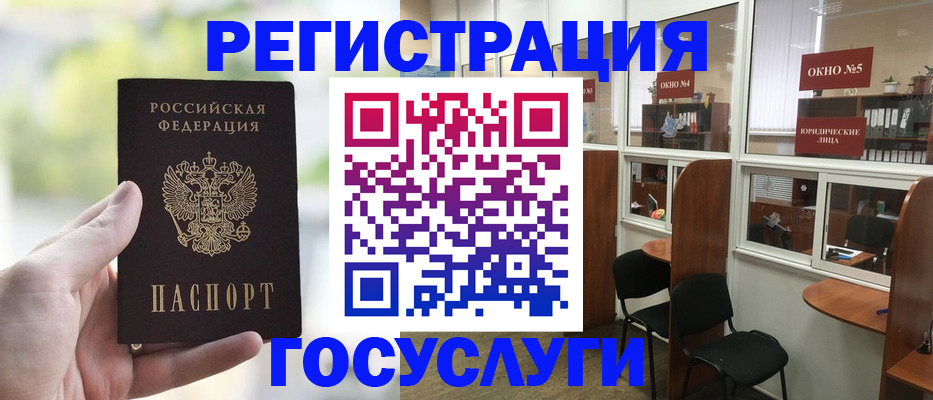 прописка для школы в Канске