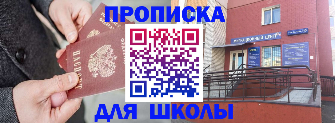 прописка гарантия в Канске